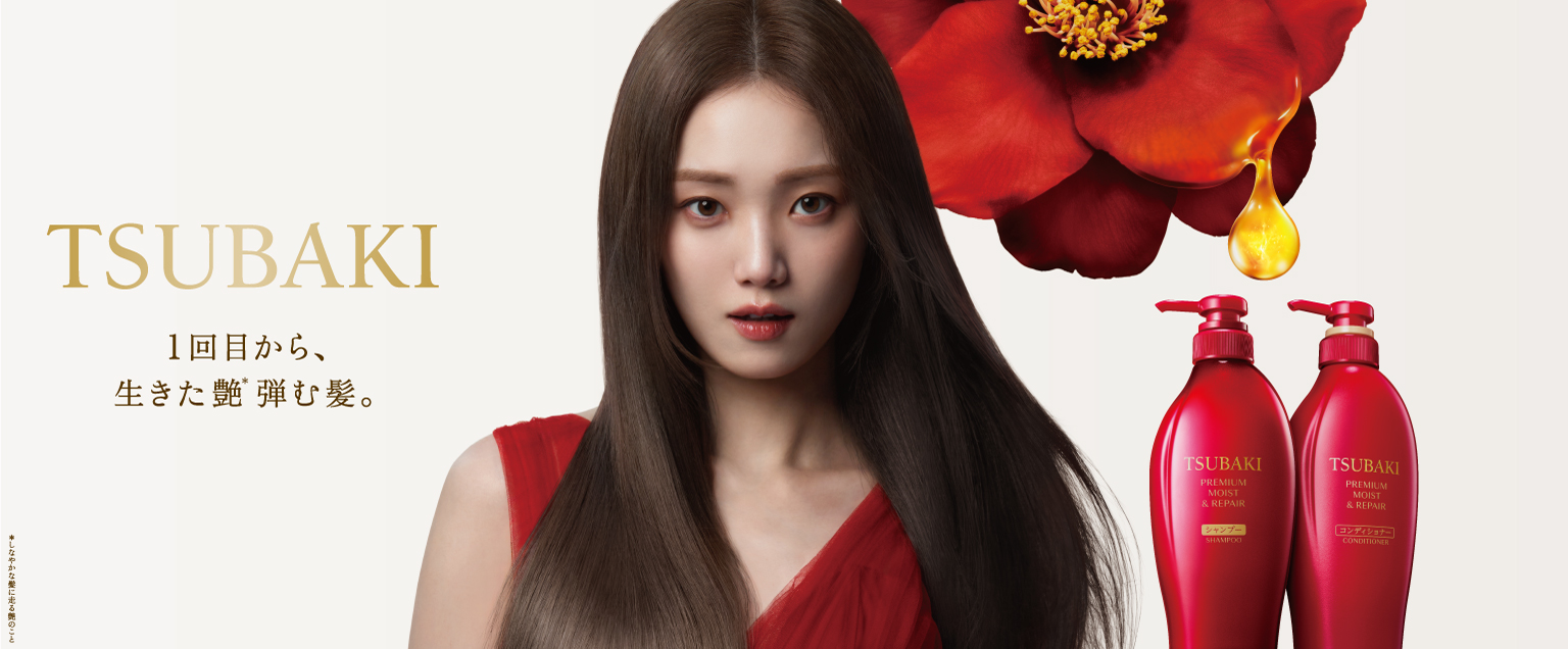 TSUBAKI Japanese Beauty